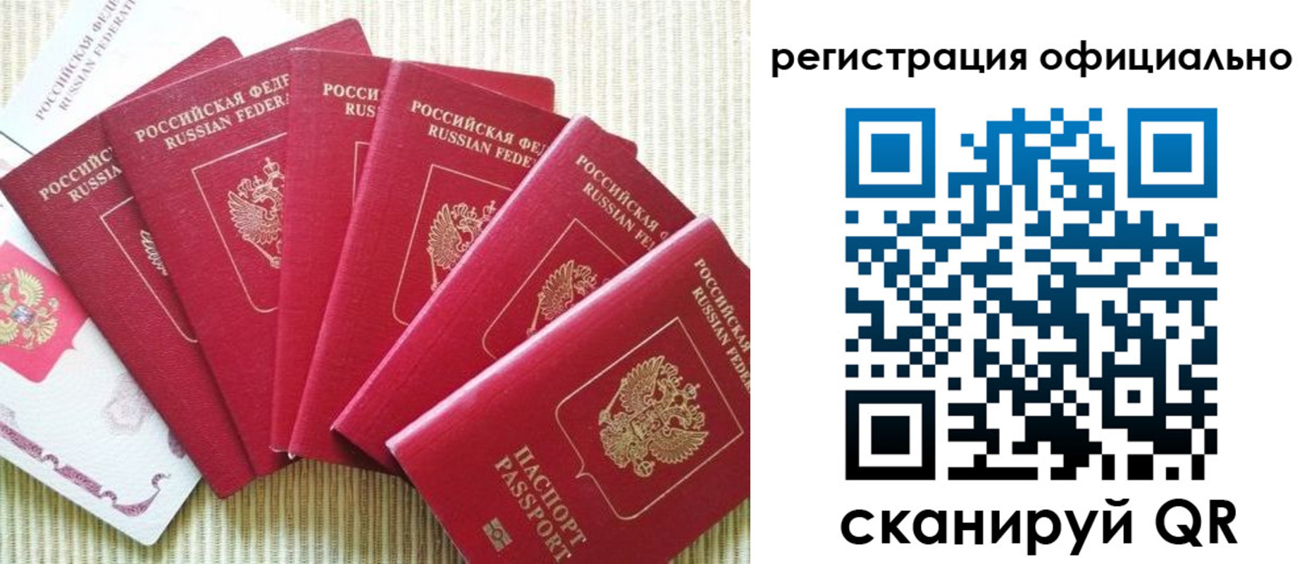 регистрация для дет. сада в Белорецке