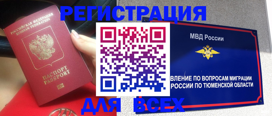 прописка для школы в Белорецке
